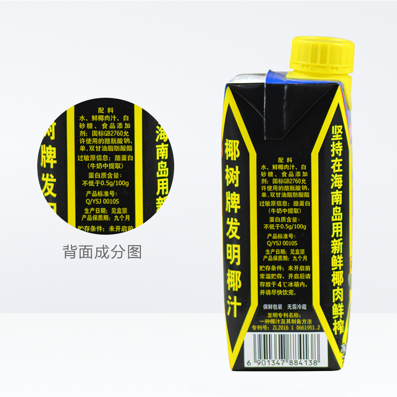 正宗椰树牌椰汁330ml*6盒植物蛋白生榨椰子汁椰奶海南特产水饮料苏宁宜品推荐