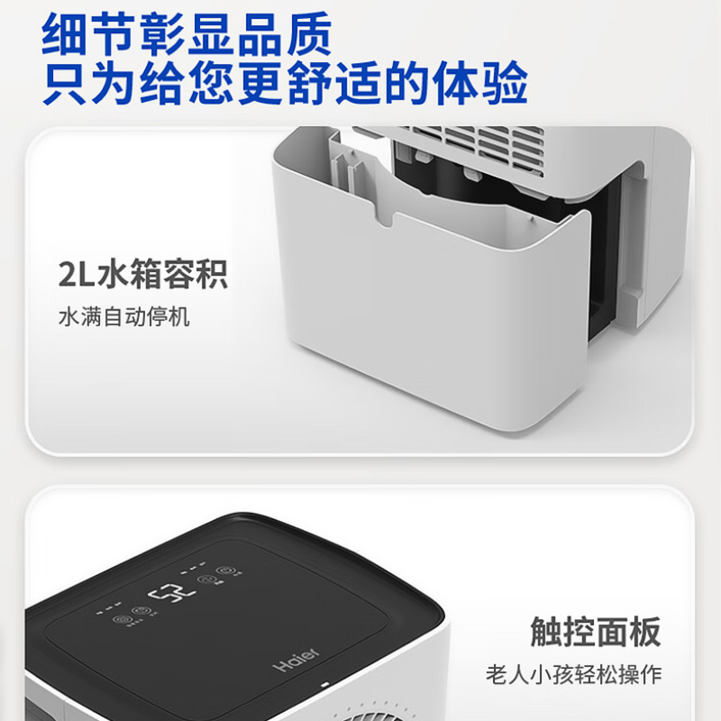 海尔(haier)除湿机/抽湿机家用卧室去湿器干衣机轻音除湿机除湿量16升/天 CF16-KDE高清大图