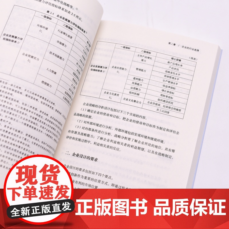现代市场分析与策划 市场环境分析市场调研目标市场选择产品营销方案设计与策划 新媒体营销策划大学教材高清大图
