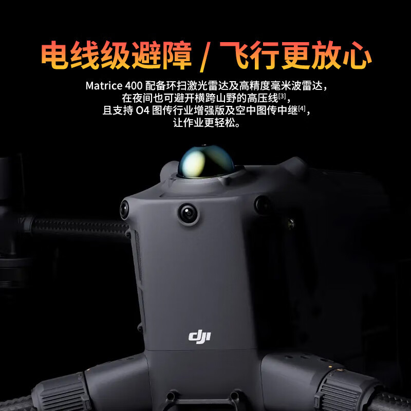 大疆 DJI 无人机 Matrice 400 行业大型航拍+禅思H30T云台相机+喊话器 V1 经纬M400 提货卡高清大图