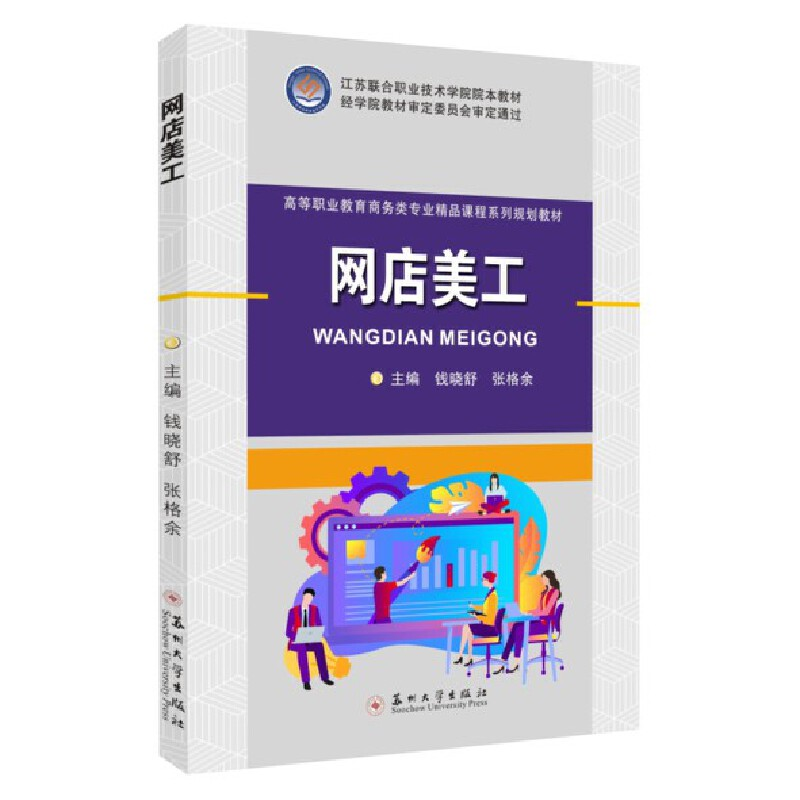 醉染图书网店美工9787567432高清大图