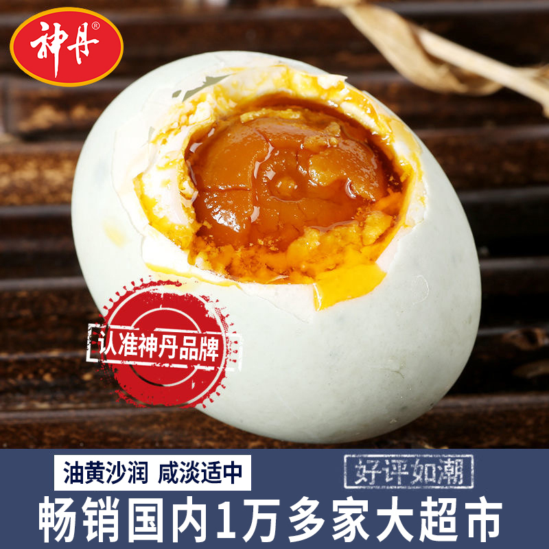 【神丹】油黄咸鸭蛋 16枚 正宗红心流油盐蛋咸蛋熟食家庭下饭菜真空装