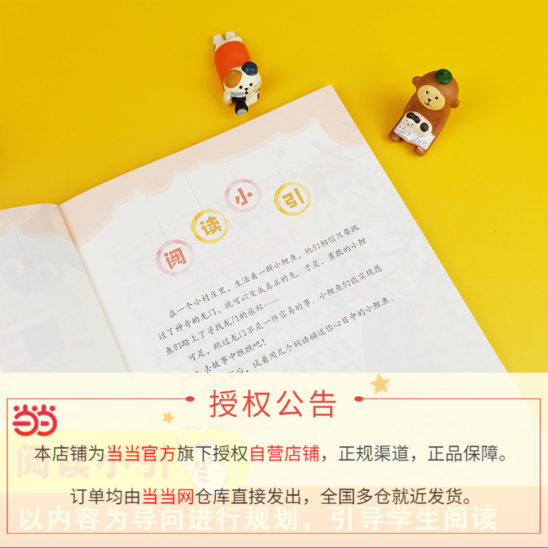 二年级上[8册]小鲤鱼跳龙门+一只想飞的猫+孤独的小螃蟹+小狗的小房子+歪脑袋木头桩+3册赠品 [正版]直营小鲤鱼跳龙门高清大图