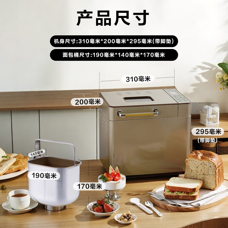 东菱(DonLim)家用早餐面包机 自动撒果料 可预约 多功能和面机DL-TM018