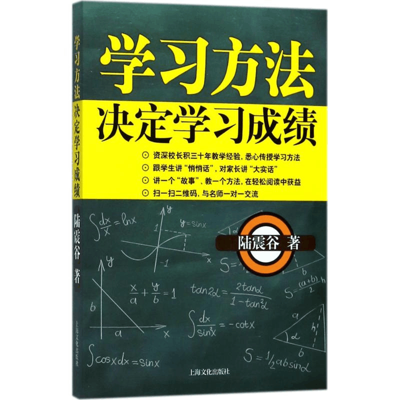 醉染图书学习方法决定学习9787553512图片