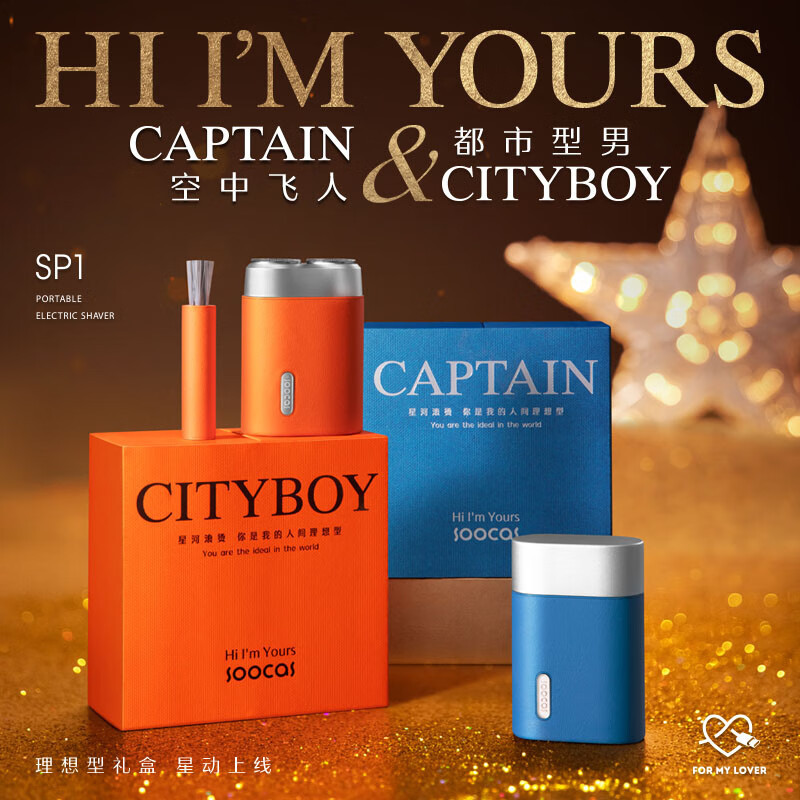 素士(SOOCAS) 电动剃须刀SP1 加州橙 小米生态链精选 全自动刮胡刀 陶瓷刀头男士胡须刀超长续航全身水洗高清大图
