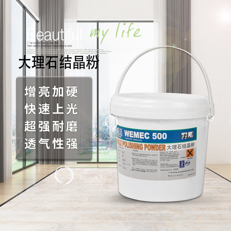 WEMEC/威迈 大理石结晶粉 500 5kg
