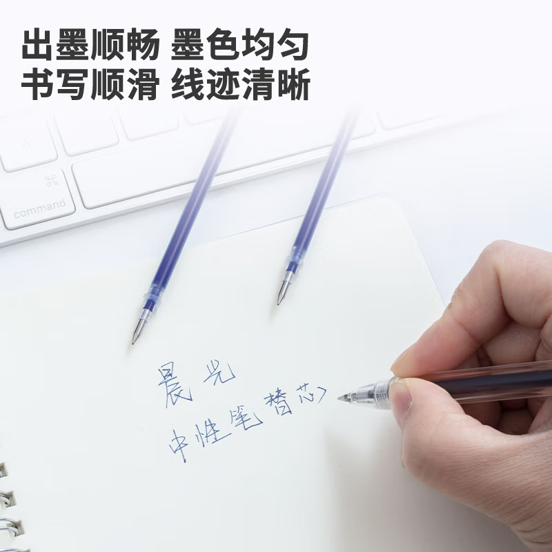 晨光(M&G) MG6102 拔盖替芯 蓝色 0.5mm 20支/盒 4盒装高清大图