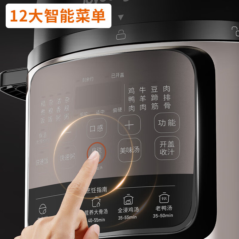 九阳Joyoung智能电压力锅Y-50H108 5L大容量多功能烹饪神器健康不粘内胆高清大图