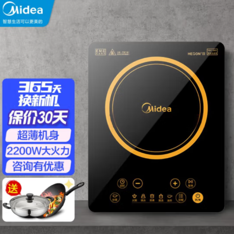 美的电磁炉HT2218HM(麻面双低配)
