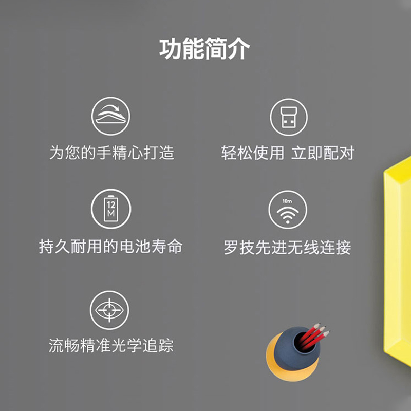 M185鼠标高清大图