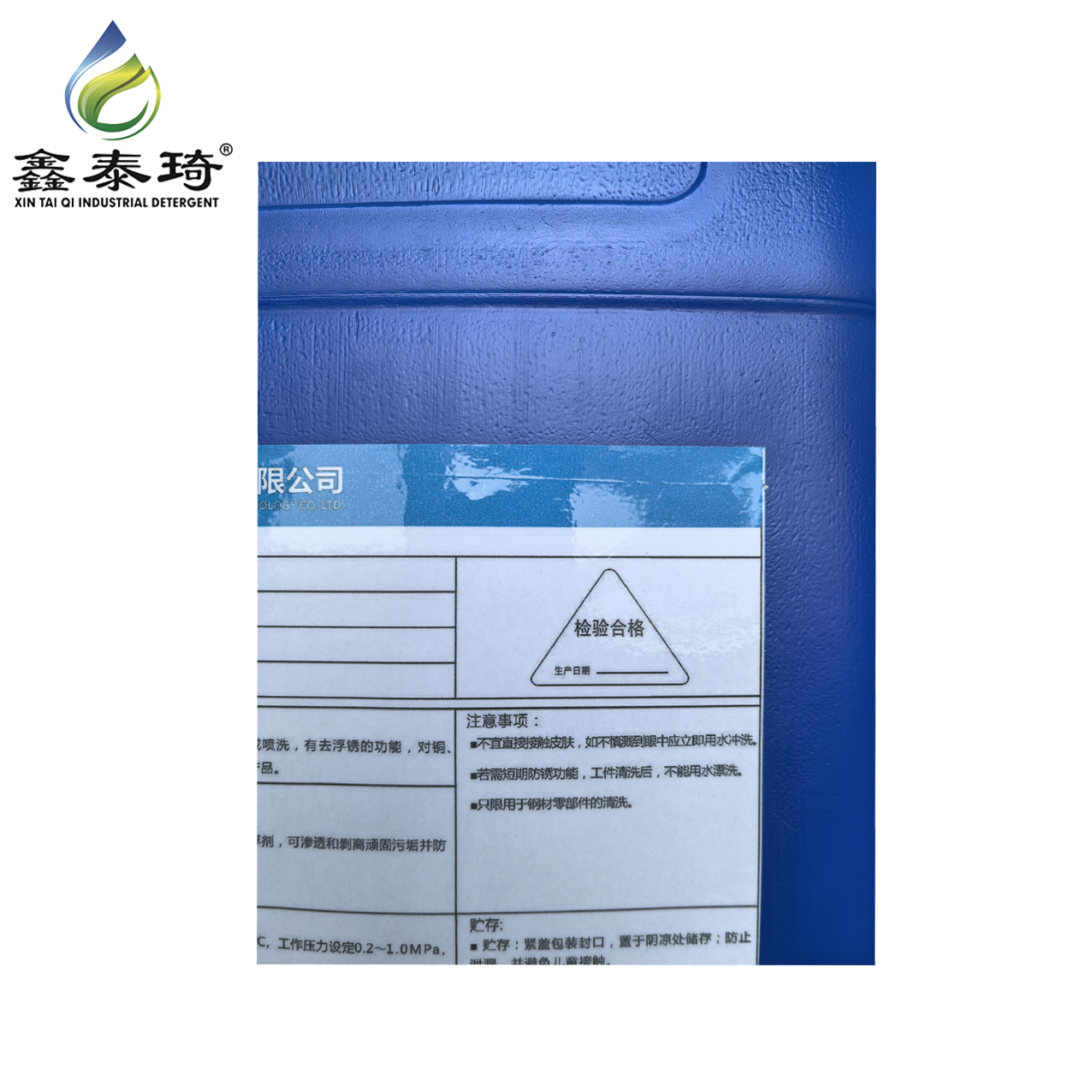 鑫泰琦-环保型油脂清-EHS114 25kg/桶-桶高清大图