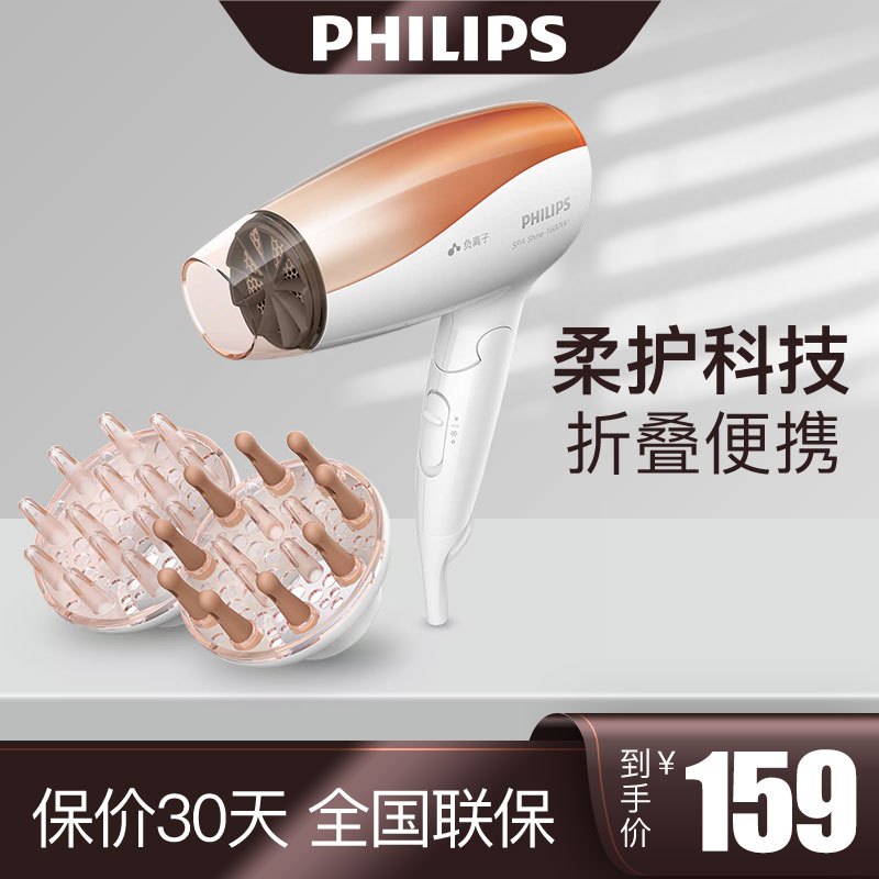 飞利浦(Philips) 电吹风机 BHC117/05 家用负离子养护吹风筒 1600w大功率可折叠 恒温护发3档调节