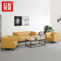 [红心家居]现代简约沙发家居沙发组合茶几接待皮艺沙发