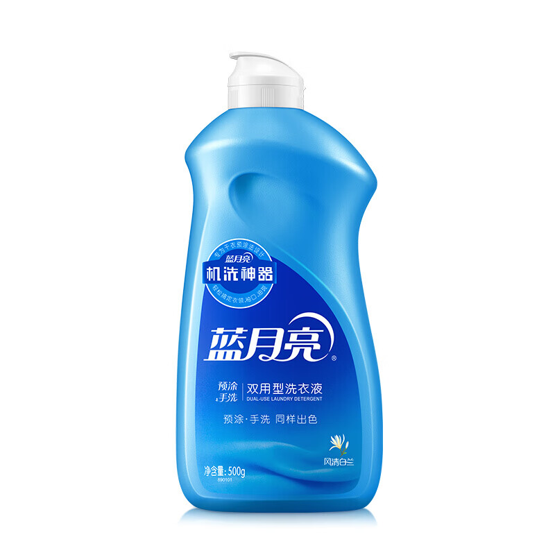 蓝月亮经典礼包 洁净薰衣草洗衣液2kg*2 + 风清白兰预涂手洗双用洗衣液500g*1 81000510高清大图
