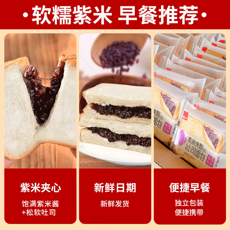 泓一紫米面包1kg紫米夹心面包吐司营养早餐代餐饱腹手撕面包两斤装高清大图