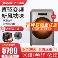 美的（Midea）MD80T2WADQCY滚筒洗衣机 8公斤全自动洗烘一体机 变频空气洗 除菌 初见 巴赫银