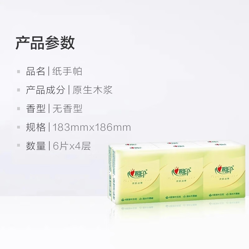 心相印(Mind Act Upon Mind) 茶语丝享系列四层加厚纸手帕6片*12包(6包*2条)高清大图