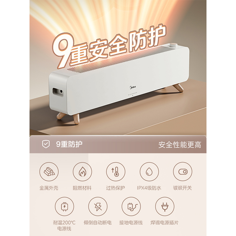 美的取暖器HDS22CK(查卡盐湖)高清大图