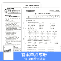 2019秋小学典中点六年级语文上册人教RJ版 综合应用创新题 课堂同步练习册 小学语文教辅资料 6年级上册语文 六年级语