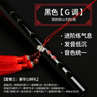 陈情令周边竹笛子初学成人女古风魔道横笛f调g调黑色鬼笛短可吹 黑色刻陈情【G调】13样豪华赠品（书签+曲谱册+原版穗）