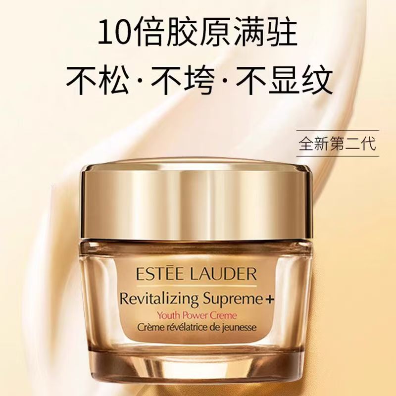 雅诗兰黛 智妍紧塑精华面霜75ml(二代智妍面霜-滋润)高清大图
