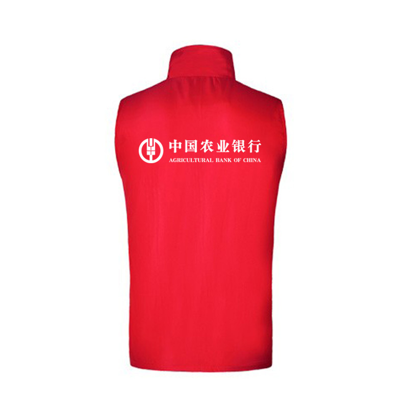 金穗慧采 志愿者马甲定制红色党员青年义个性印logo印字工作背心活动广告衫公益快递超市宣传衣