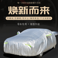 淘尔杰TAOERJ新款汽车铝膜车衣加绒加厚车罩冬季防雨防雪防尘专用外套外罩防护车衣