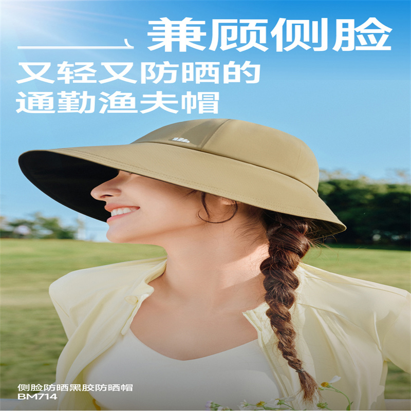 蕉下女士侧脸防晒黑胶渔夫帽BM714