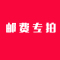 邮费链接,邮费专拍