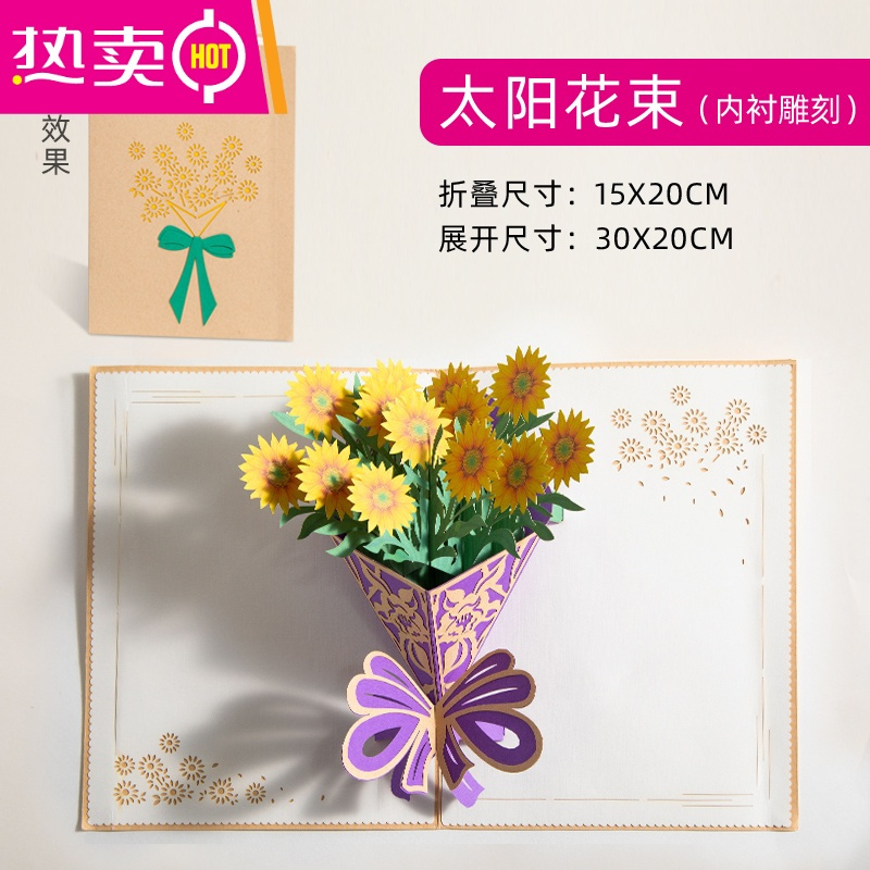 封后 Fenghou 创意礼品教师节贺卡送女老师礼物立体生日小卡片纸雕3d立体花束创意送妈妈fenghou 太阳花束 价格图片品牌报价 苏宁易购梦舟家居生活专营店