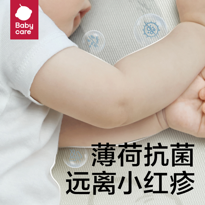 babycare抗菌婴儿凉席夏宝宝透气吸汗婴儿床冰丝席儿童幼儿园凉席