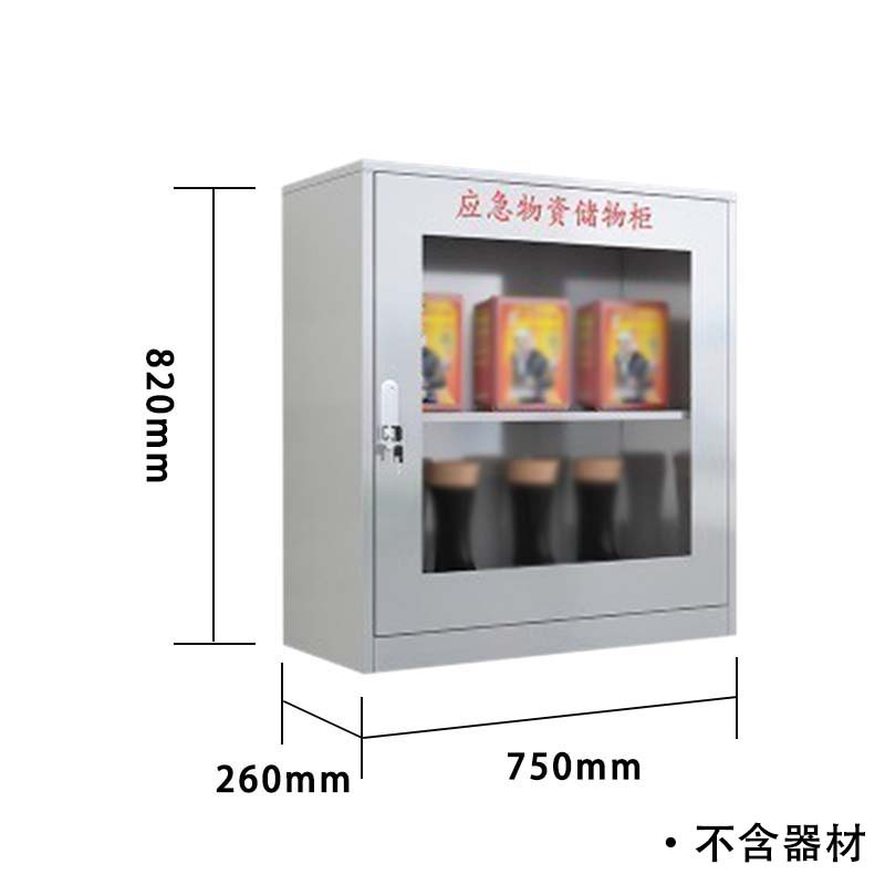乙壬304不锈钢应急物资柜消防救援器材箱防护用品柜室外微型消防柜高820*宽750*深260(加厚304材质)不含器材