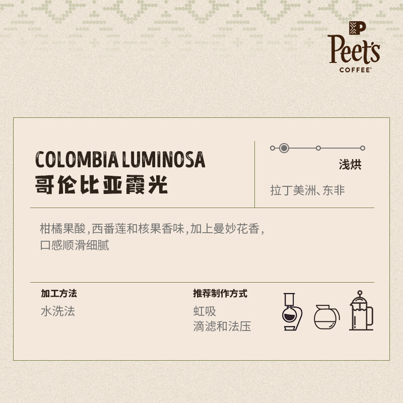 皮氏咖啡皮爷哥伦比亚霞光咖啡豆/浅度烘焙250g*1袋高清大图