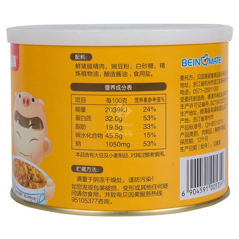 [苏宁自营]贝因美(BEINGMATE)原味猪肉酥(6-36个月适用)115g高清大图