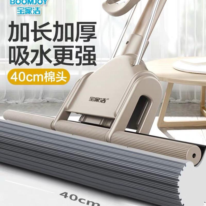 【宝家洁】胶棉拖把大号滚轮式挤水免手洗超宽40cm海绵吸水托把 F-04ATKD-BJJ JY8061