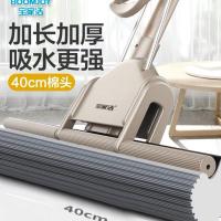 【宝家洁】胶棉拖把大号滚轮式挤水免手洗超宽40cm海绵吸水托把 F-04ATKD-BJJ JY8061