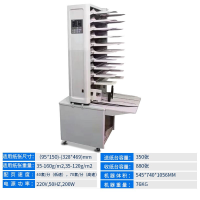 自动配页机10格可联机配页无碳纸不含柜 首霸配页机SuperFax