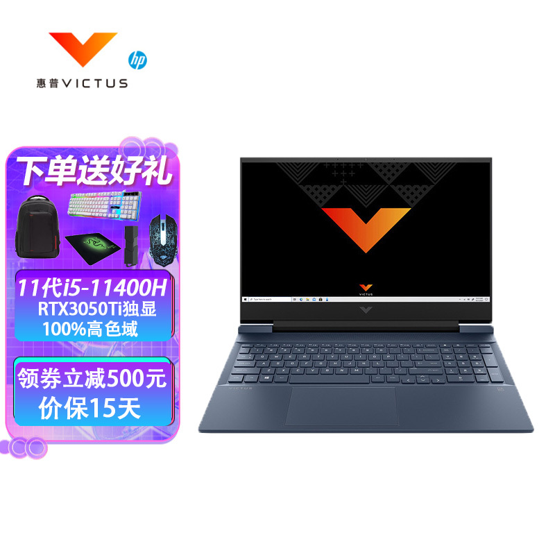 惠普(hp)光影精灵7 11代i5 16g 游戏本
