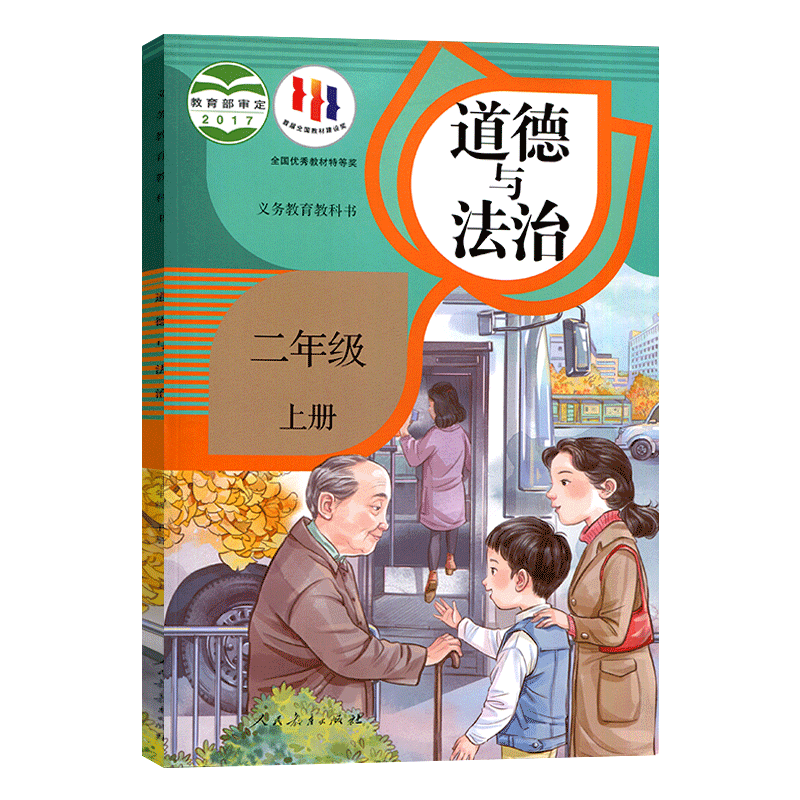 人民教育出版社政治报价_参数_图片_视频_怎么样_问答-苏宁易购
