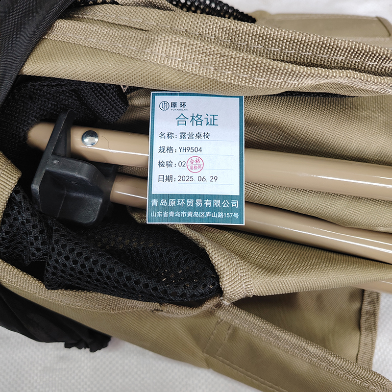 原环 露营桌椅 YH9504 套高清大图