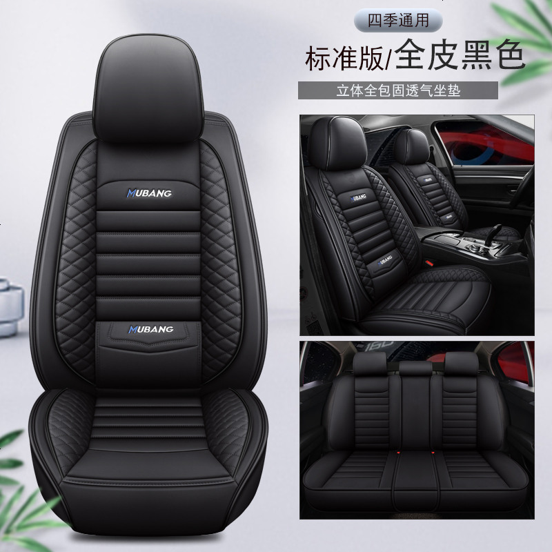 【补贴10%】2020/19/18新款北京现代ix35专用座套四季通用汽车坐垫套全包座垫 DH_全皮款_黑色_标准版