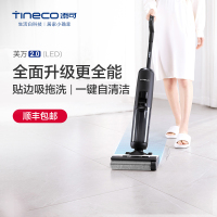添可(TINECO)无线洗地机家用芙万LED智能吸尘器干湿两用式吸拖一体机