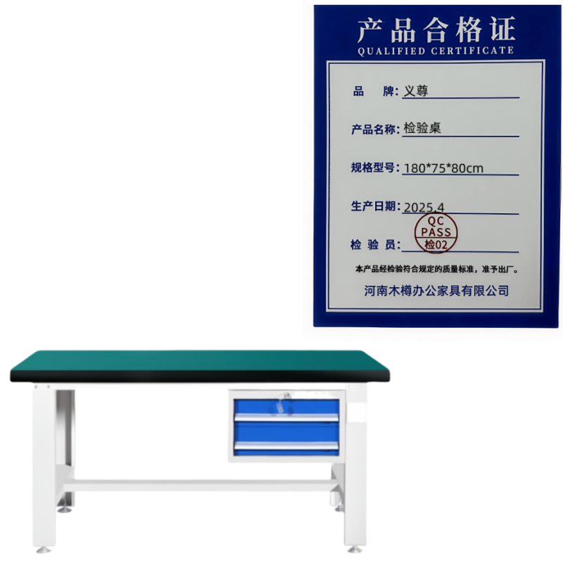 义尊 检验桌 180*75*80cm 张高清大图
