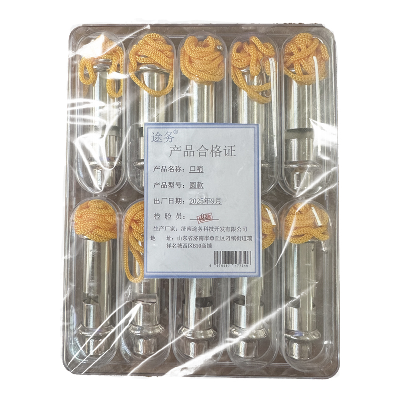 途务 口哨 圆款 个高清大图