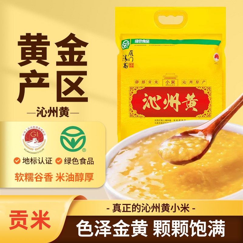 雁门清高沁州黄小米5斤山西黄小米月子米农家小米粥