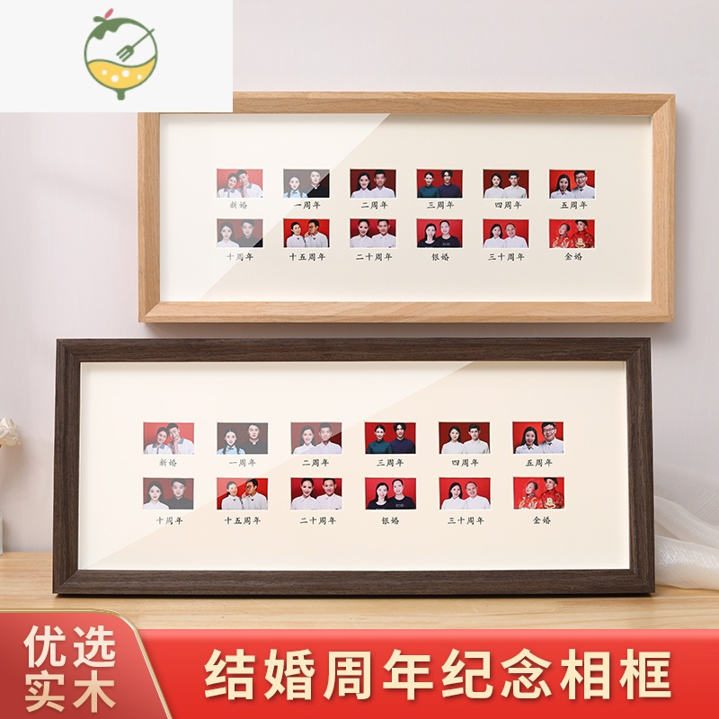 YICHENG实木中空结婚周年纪念日登记照证件照相框摆台收藏金新婚礼物挂墙 235棕褐色-摆挂可放12张横2寸照片-不洗