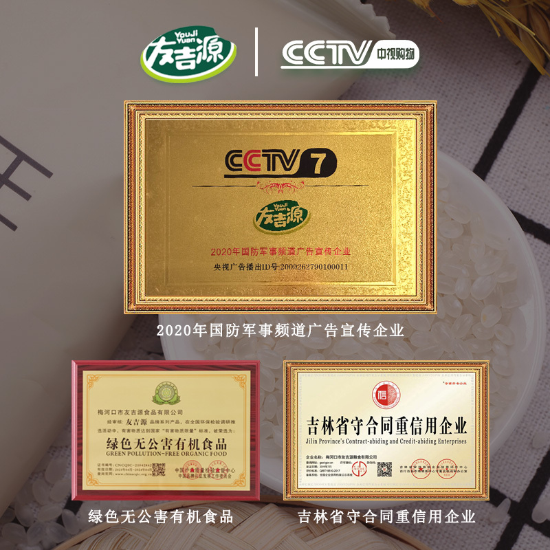 东北大米2.5kg友吉源2020年新米长粒香米梅河口大米5斤 2.5kg