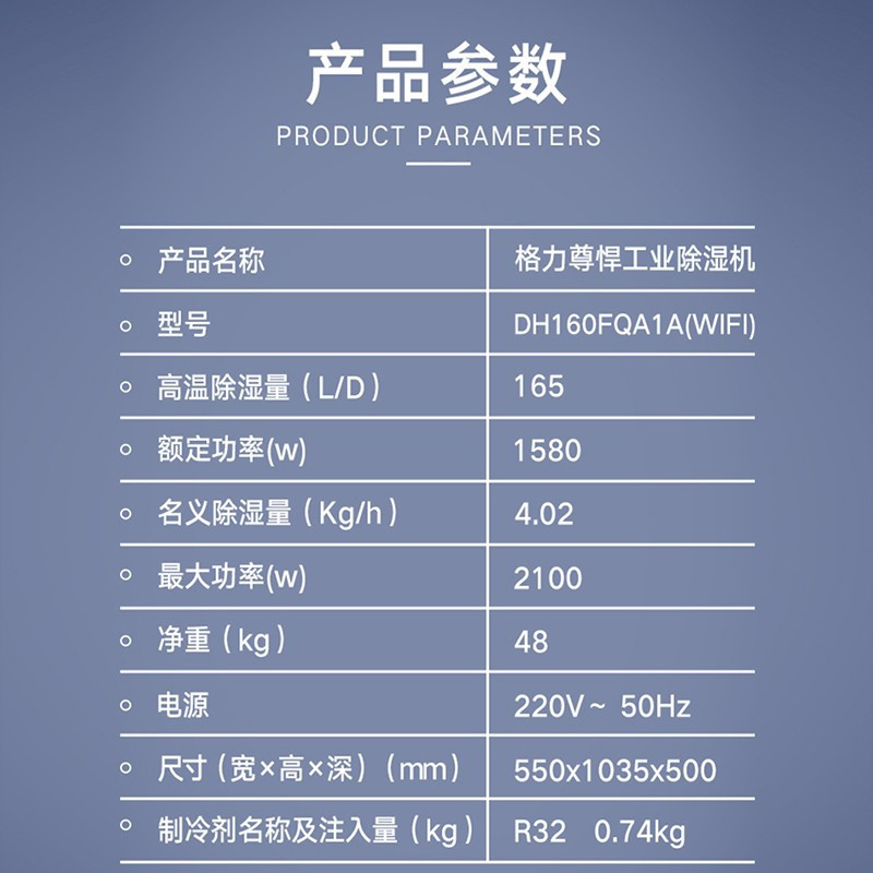 格力(GREE) 除湿机160L/日除湿量大面积 强力变频除湿防潮 智能控湿 DH160FQA1A(WIFI)珍珠黑