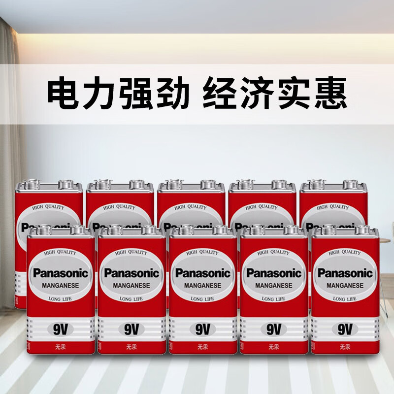 松下(Panasonic)9V碳性方形干电池10节适用于万用表遥控器话筒报警器玩具6F22ND/1S盒装 单位:盒